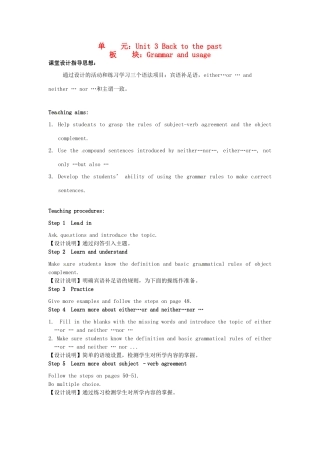 高中英语 Unit3 Back to the past Grammar and usage教学设计 牛津译林版必修3-牛津版高一必修3英语教案