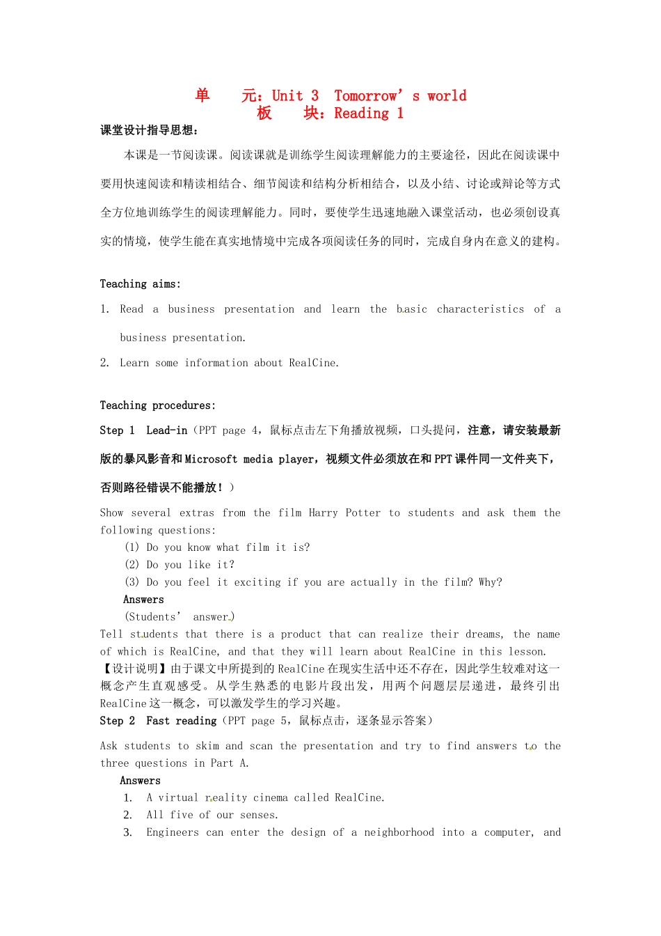 高中英语 Unit3 Tomorrow's world Reading教学设计1 牛津译林版必修4-牛津版高一必修4英语教案_第1页