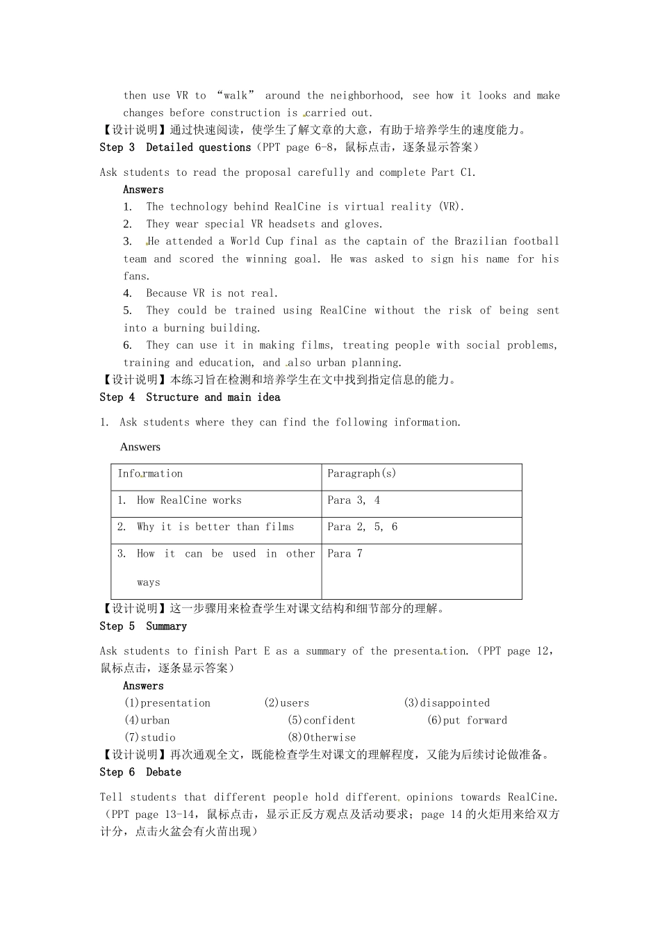 高中英语 Unit3 Tomorrow's world Reading教学设计1 牛津译林版必修4-牛津版高一必修4英语教案_第2页