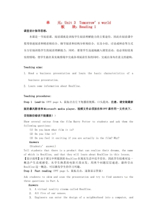高中英语 Unit3 Tomorrow's world Reading教学设计1 牛津译林版必修4-牛津版高一必修4英语教案
