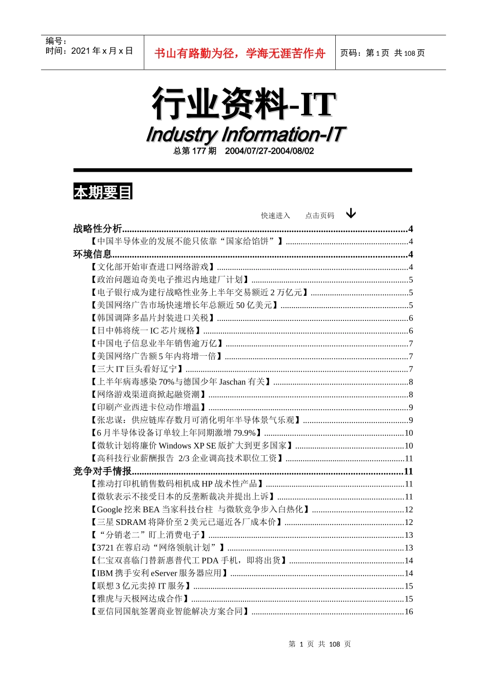 P2P金融行业资料_第1页