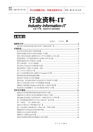 P2P金融行业资料