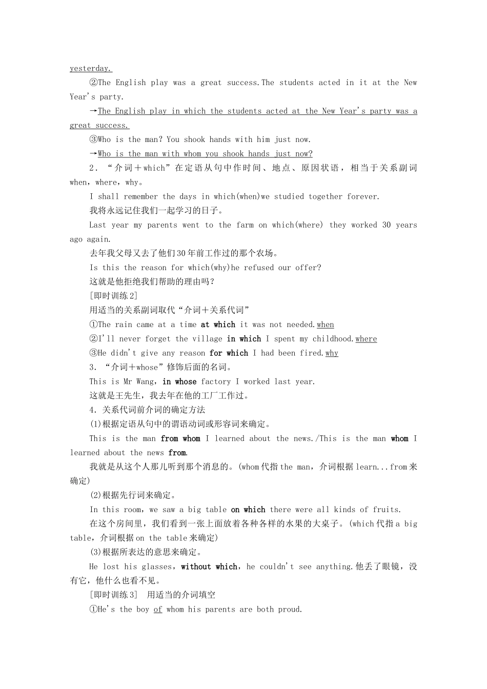 高中英语 Unit2 Growing pains Section Ⅲ Grammar教案 牛津译林版必修1-牛津版高中必修1英语教案_第2页