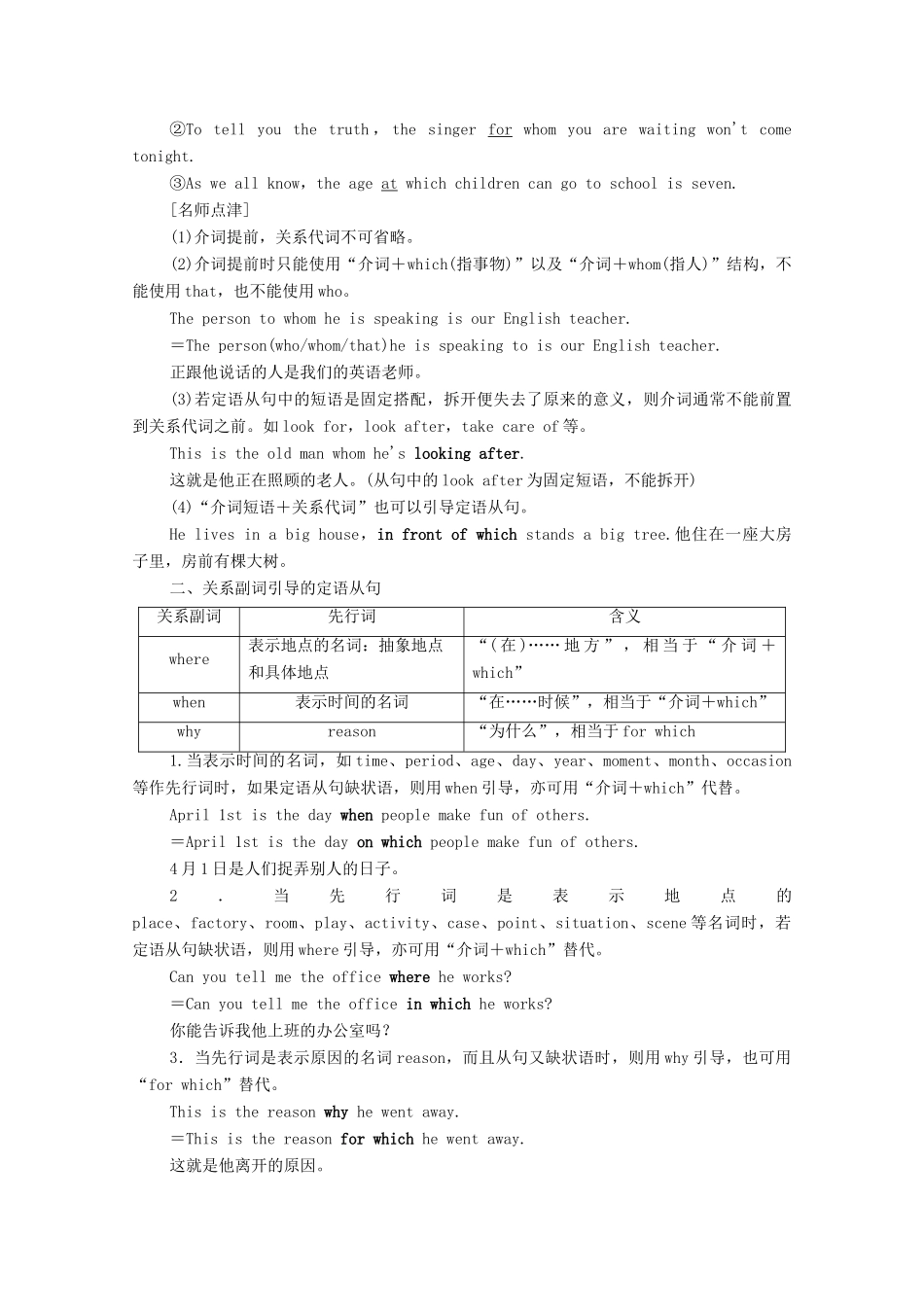 高中英语 Unit2 Growing pains Section Ⅲ Grammar教案 牛津译林版必修1-牛津版高中必修1英语教案_第3页