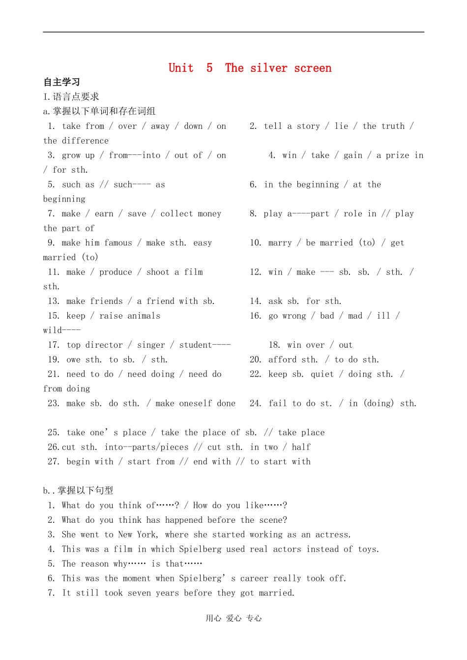 高一英语Unit 5 The silver screen人教版_第1页