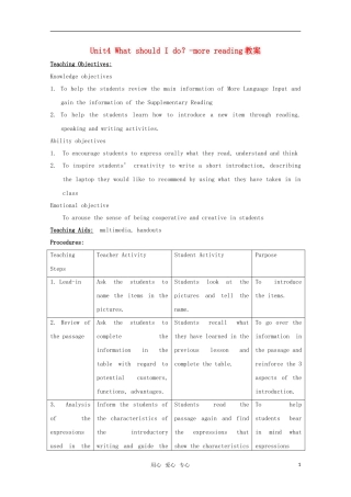 高中英语 Unit4 What should I do？-more reading教案 牛津上海版S1A