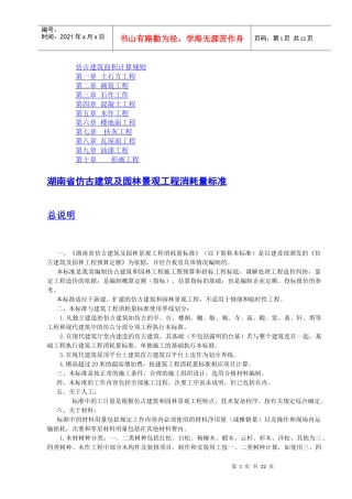 仿古建筑及园林景观