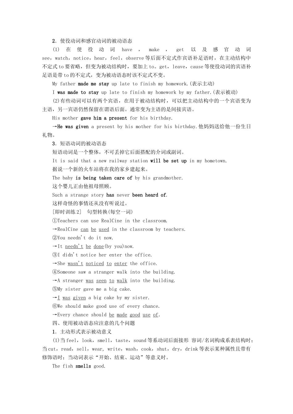 高中英语 Unit 3 Tomorrow’s world Section Ⅲ Grammar——被动语态教案（含解析）牛津译林版必修4-牛津版高一必修4英语教案_第3页