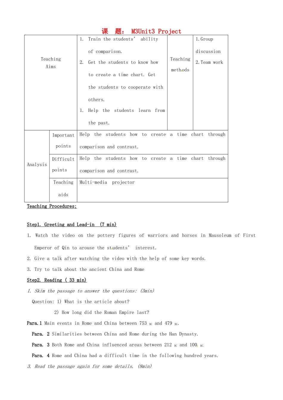 高中英语 Unit3 Project教案 牛津译林版必修3-牛津版高一必修3英语教案_第1页