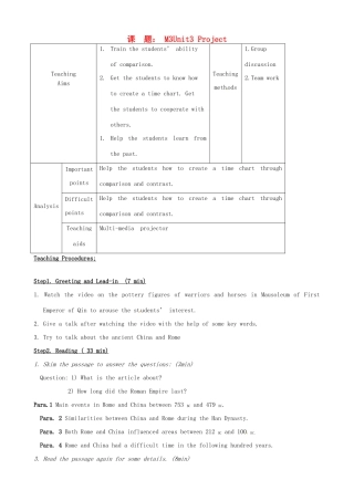 高中英语 Unit3 Project教案 牛津译林版必修3-牛津版高一必修3英语教案