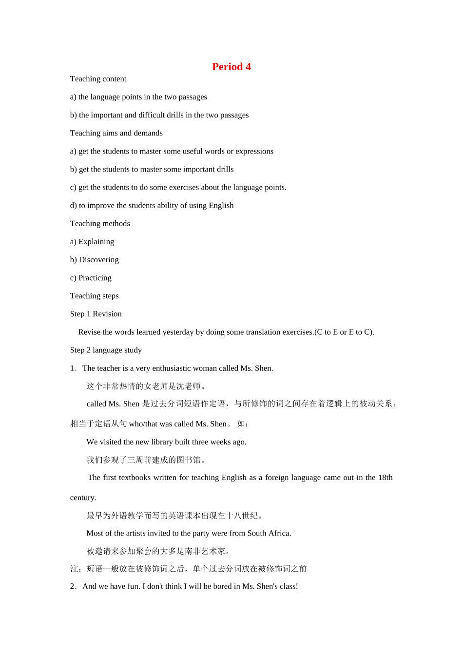 高中英语 Module 1 My First Day at SeniorPeriod 4教案 外研版必修1-外研版高一必修1英语教案_第1页