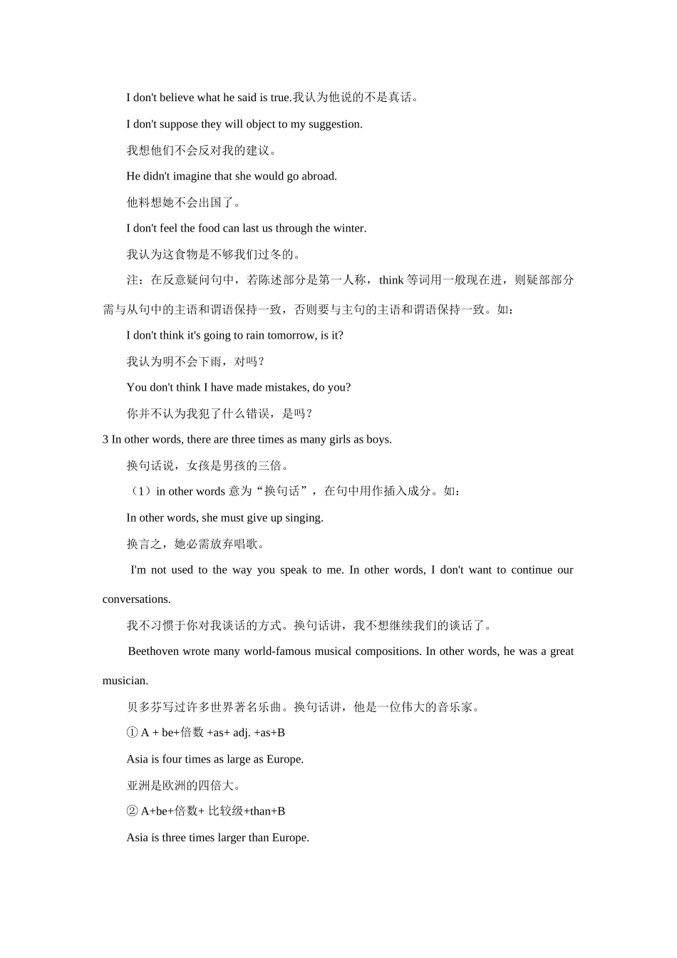 高中英语 Module 1 My First Day at SeniorPeriod 4教案 外研版必修1-外研版高一必修1英语教案_第3页