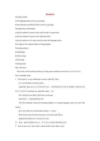 高中英语 Module 1 My First Day at SeniorPeriod 4教案 外研版必修1-外研版高一必修1英语教案