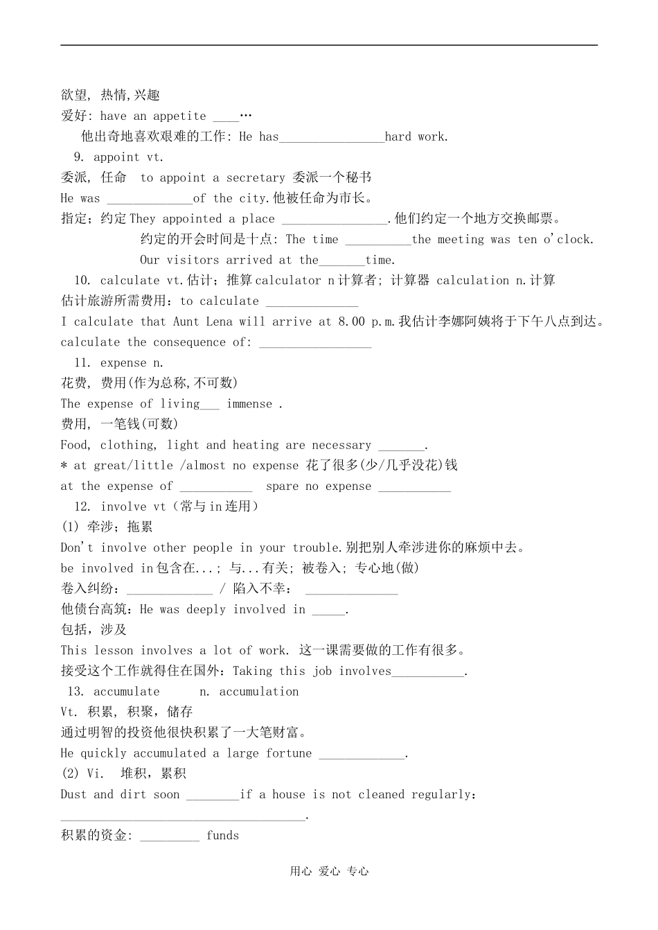 高三英语Unit 4 Green worlds   students人教版_第2页