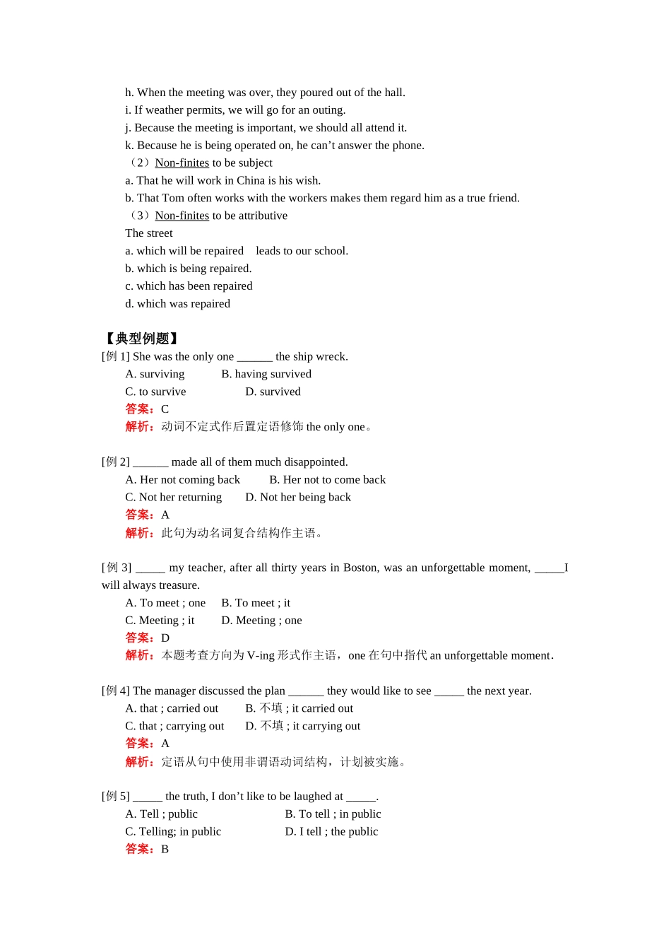 高三英语Unit 4  Green World人教版_第2页