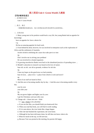 高三英语Unit 4  Green World人教版