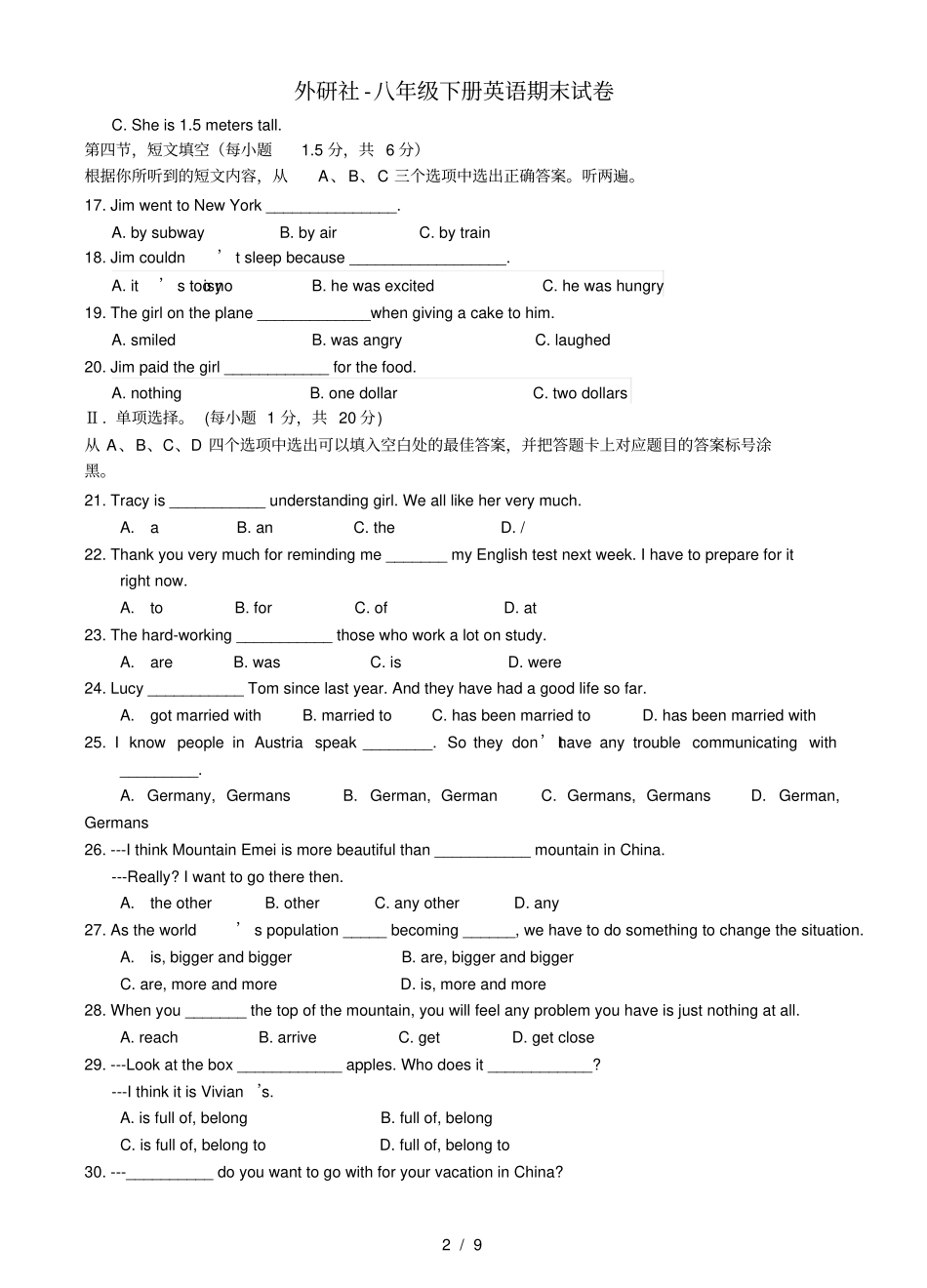 外研社-八年级下册英语期末试卷_第2页