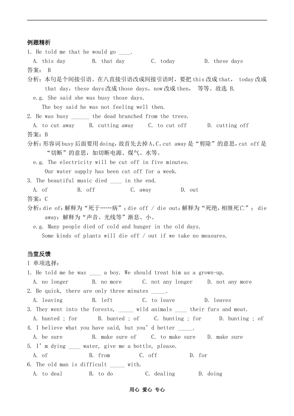 高一英语Unit 10 The world around us人教版_第2页