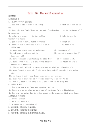 高一英语Unit 10 The world around us人教版