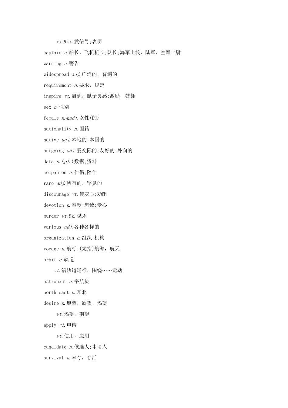 （江苏专用）高考英语新增分大一轮复习 单词表词汇闪记 Unit 3 Amazing people讲义 牛津译林版必修2-牛津版高三必修2英语教案_第2页