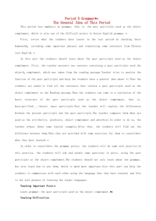 高中英语 Unit 2 The United Kingdom Period 5 优秀教案 新人教版必修5