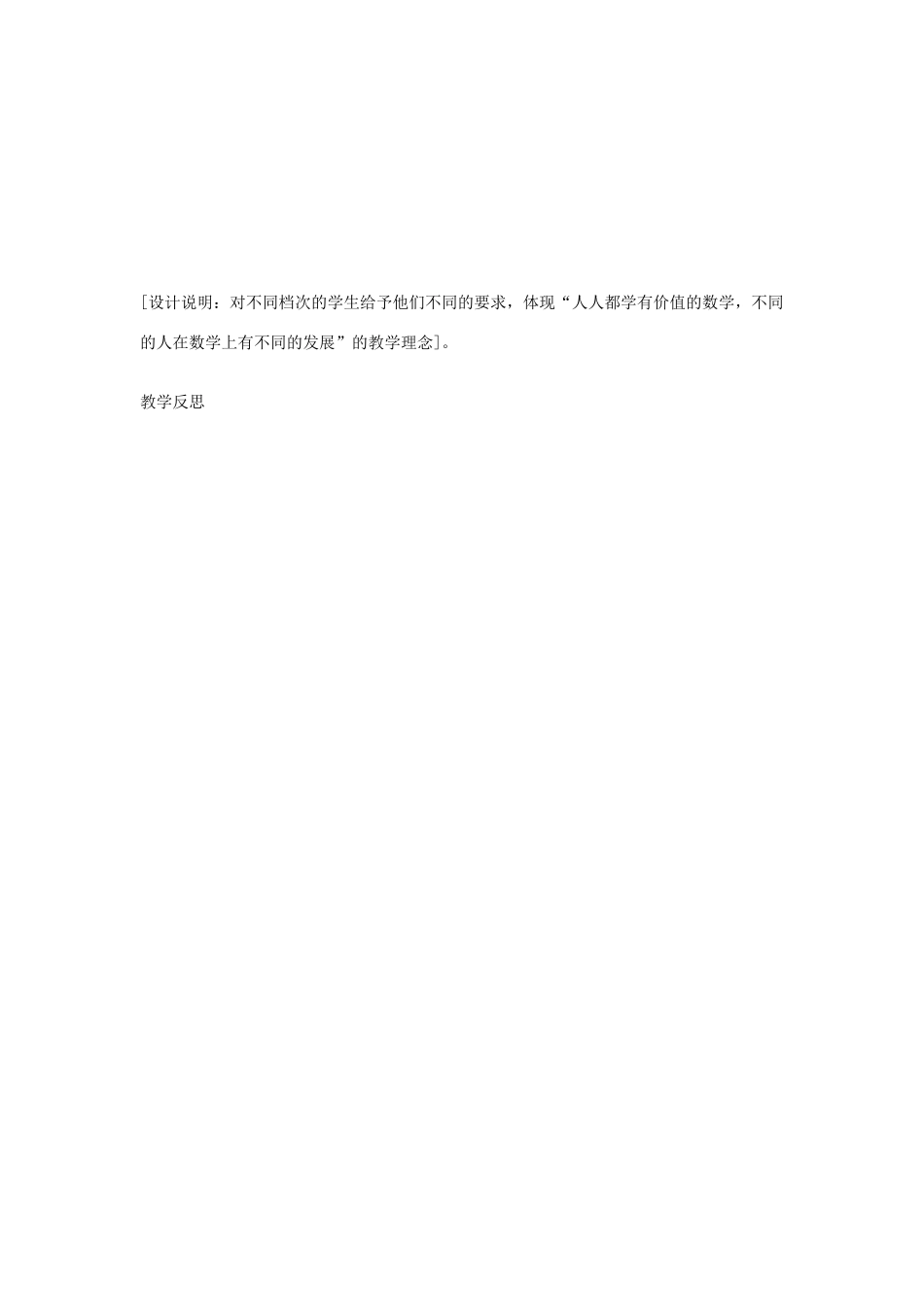 江苏省洪泽县共和中学八年级数学上册《3.3 设计中心对称图案》教案 苏科版_第3页