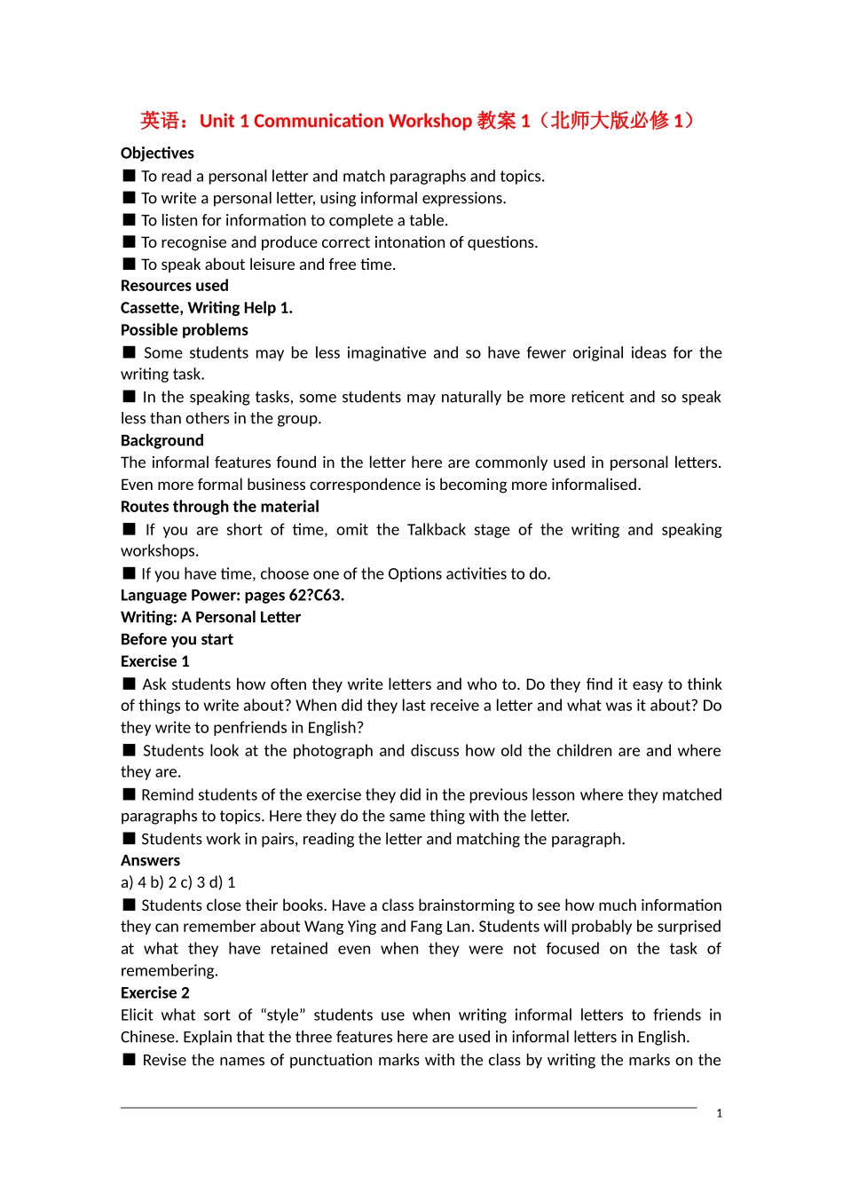 高中英语 Unit 1 Communication Workshop教案1 北师大版必修1_第1页
