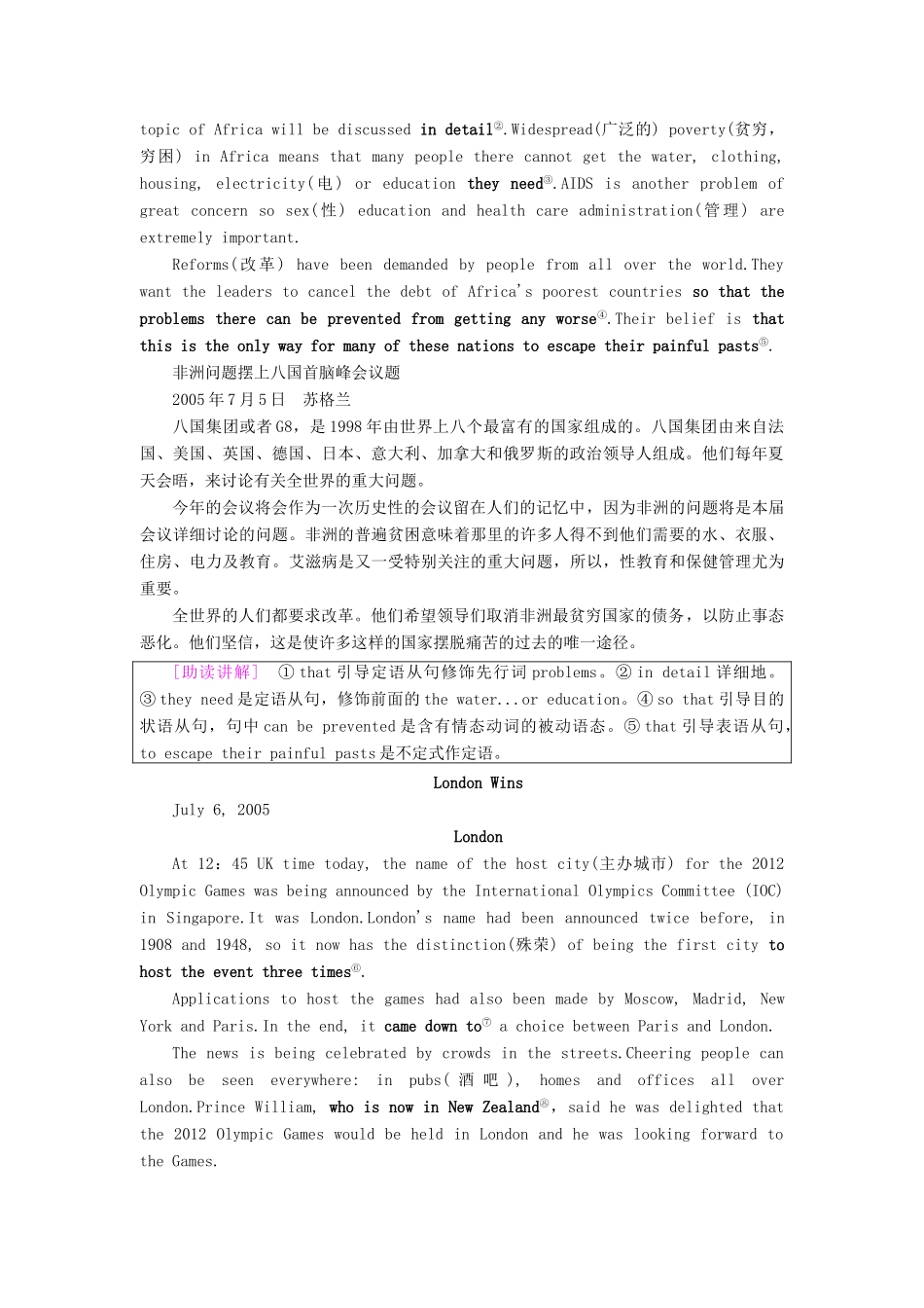 高中英语 Unit 11 The Media Section Ⅰ Reading（Ⅰ）（Warm-up  Lesson 1）讲义 北师大版必修4-北师大版高一必修4英语教案_第3页