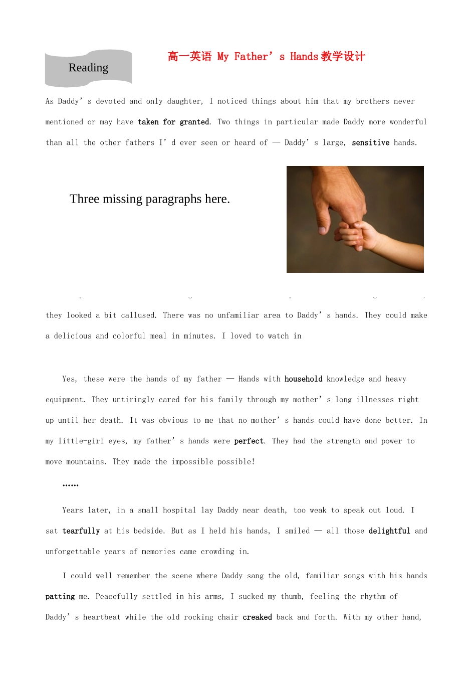 高中英语 My Father's Hands教学设计 牛津版必修1高一_第1页