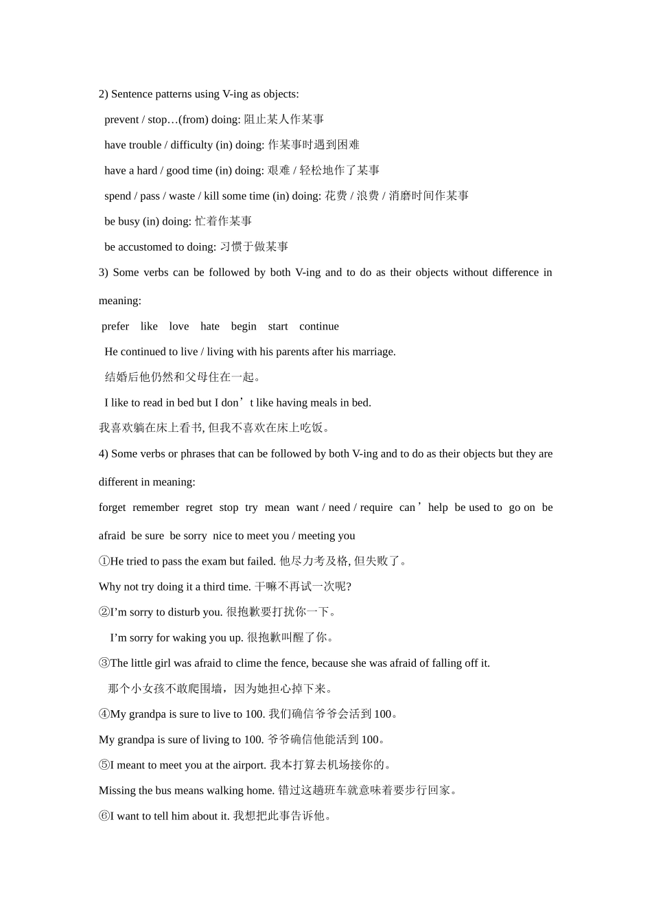 高中英语 Module 2 My New Teachers2教案 外研版必修1-外研版高一必修1英语教案_第2页