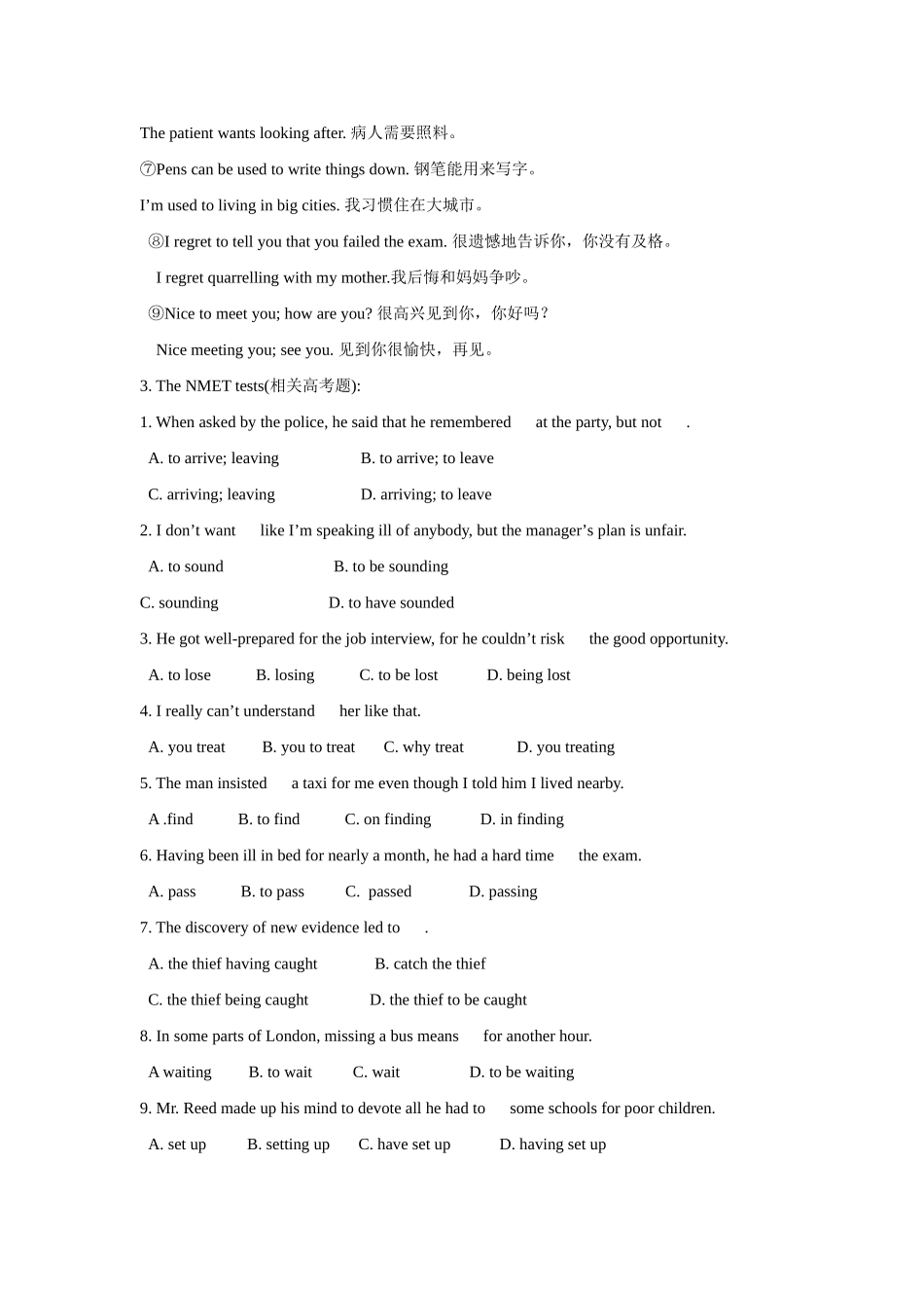 高中英语 Module 2 My New Teachers2教案 外研版必修1-外研版高一必修1英语教案_第3页