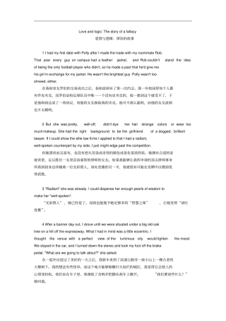 1新视野四第一单元原文与翻译