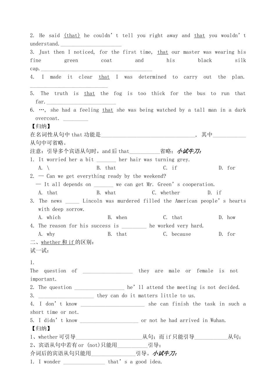 高中英语 Unit3 Amazing people grammar Noun Clauses教案 牛津译林版必修2-牛津版高一必修2英语教案_第3页