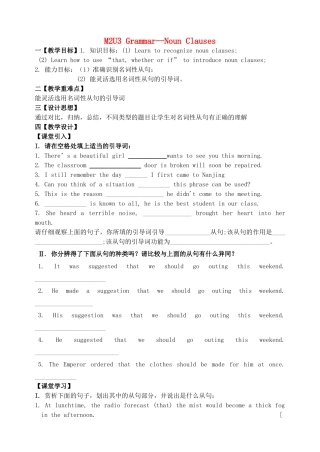 高中英语 Unit3 Amazing people grammar Noun Clauses教案 牛津译林版必修2-牛津版高一必修2英语教案