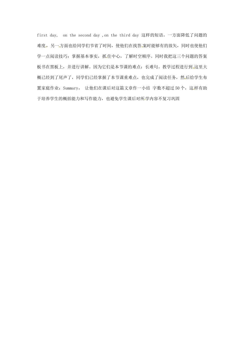 甘肃省武威第五中学高中英语 Unit 2 Sightseeing in London说课稿 新人教版必修5_第2页