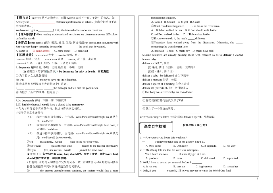 高中英语 Module 5 uint 3 课文讲解 牛津版必修5_第2页