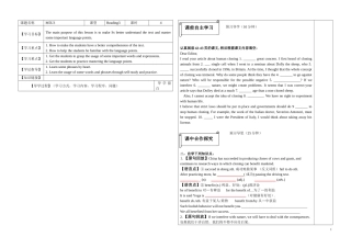 高中英语 Module 5 uint 3 课文讲解 牛津版必修5