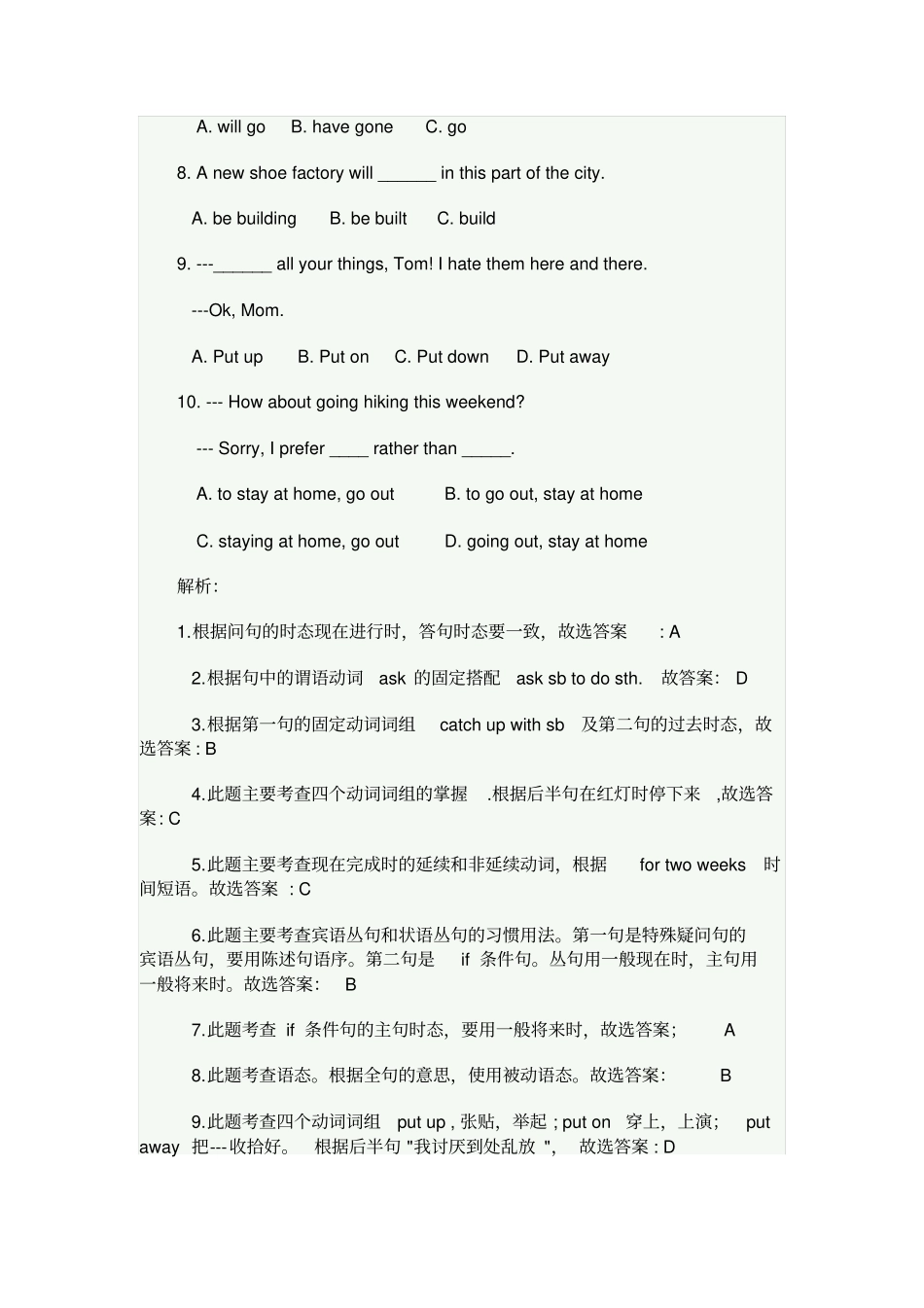 初中英语语法过去完成时态讲解_试题及答案_第3页