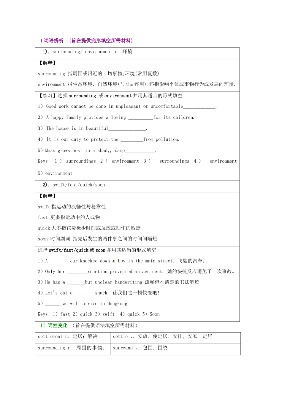高中英语 Unit3  Life in future教案 新人教版选修5_第2页