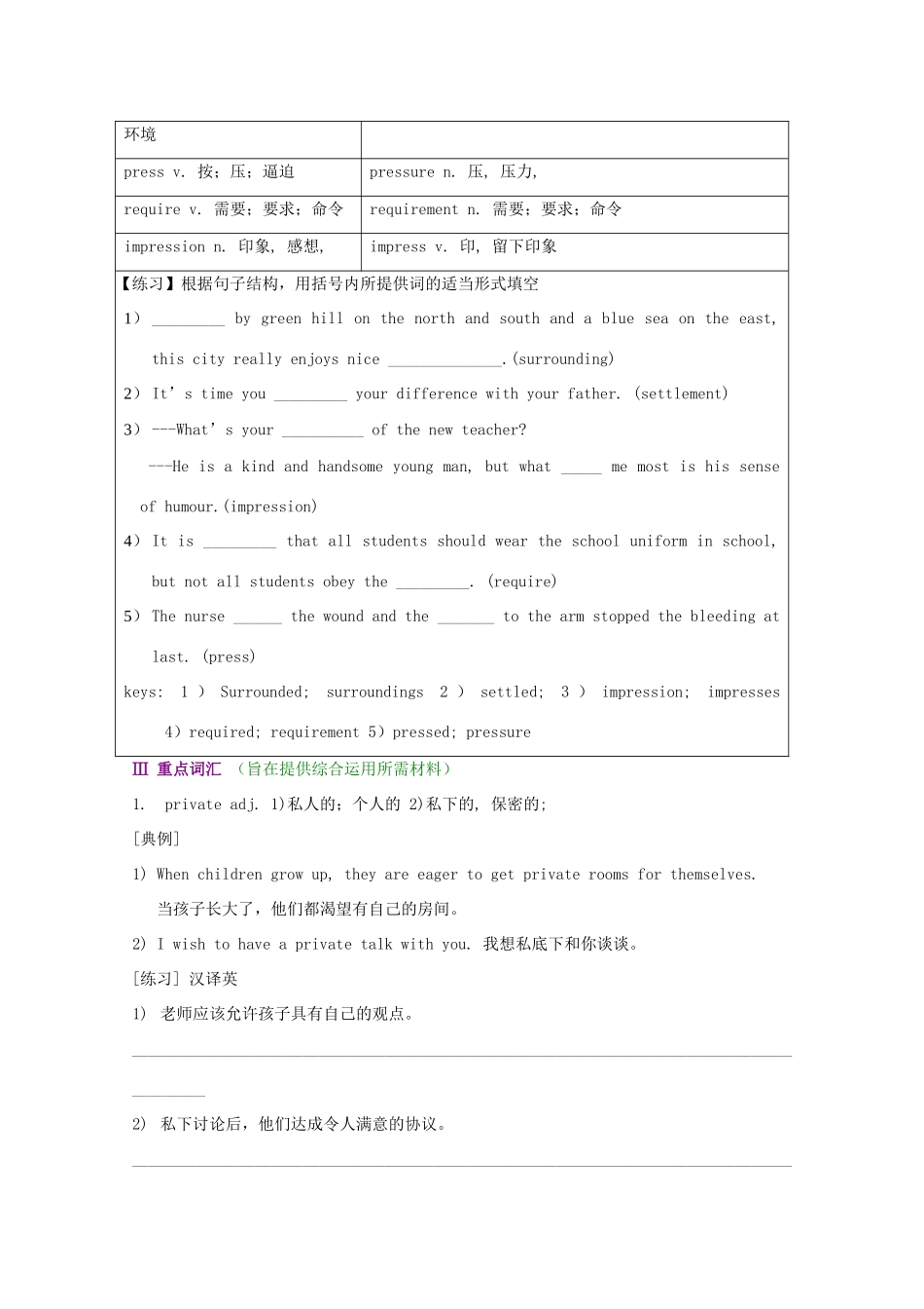 高中英语 Unit3  Life in future教案 新人教版选修5_第3页