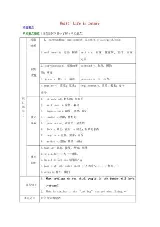 高中英语 Unit3  Life in future教案 新人教版选修5