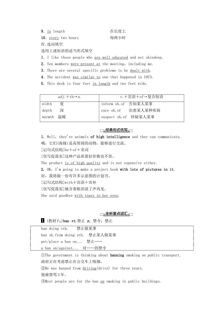 高中英语 Unit 7 The Sea Section Ⅳ Language Points（Ⅱ）（Lesson 2 Lesson 3）（教师用书）教案 北师大版必修3-北师大版高一必修3英语教案_第2页