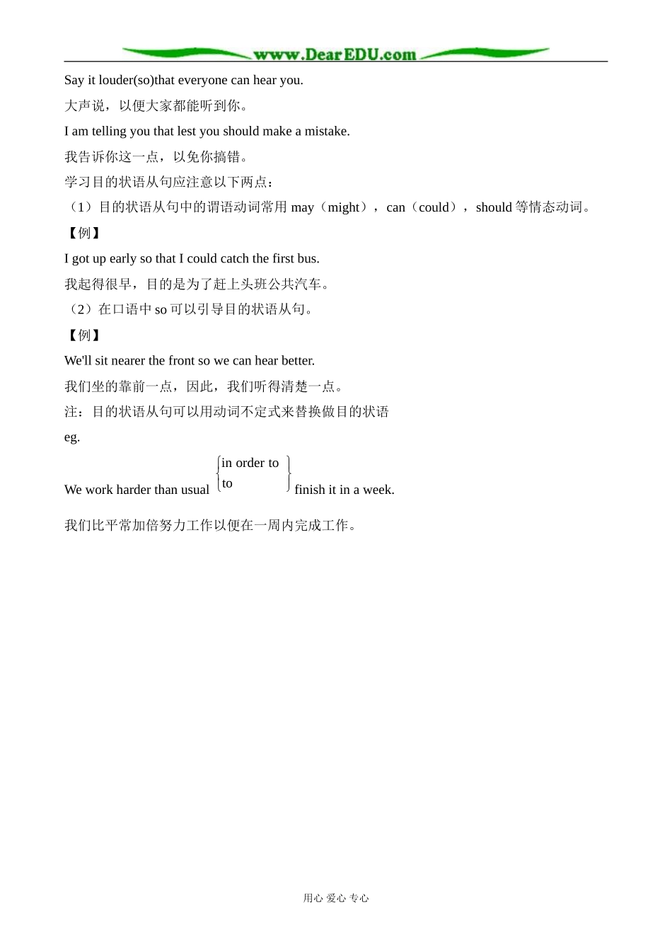 北师版英语必修2 Unit 5 lesson 3 Experiment in Folk 2_第2页