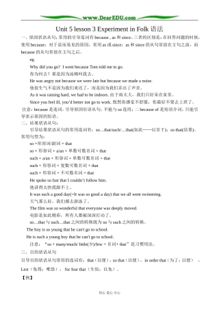 北师版英语必修2 Unit 5 lesson 3 Experiment in Folk 2