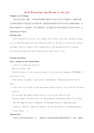 高中英语 Unit2 Witnessing time Welcome to the unit教案 牛津译林版选修9-牛津版高三选修9英语教案