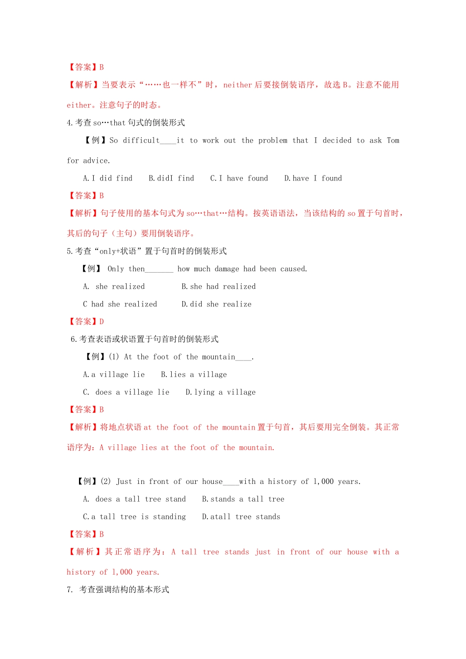 （讲练测）高考英语一轮复习 语法专题 特殊句式复习（讲）新人教版必修2-新人教版高三必修2英语教案_第2页