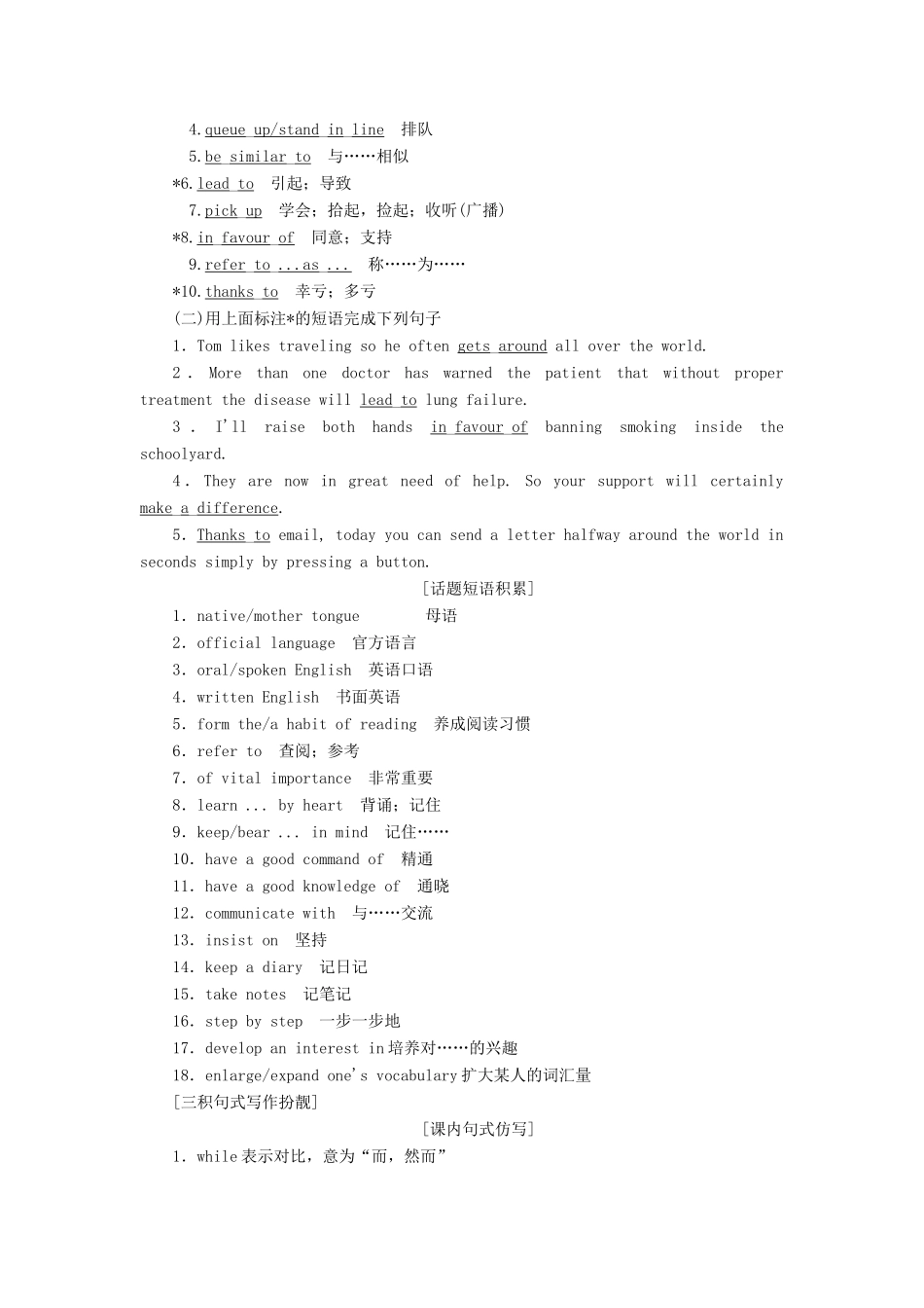 高考英语一轮复习 Module 1 British and American English讲义 外研版必修5-外研版高三必修5英语教案_第3页