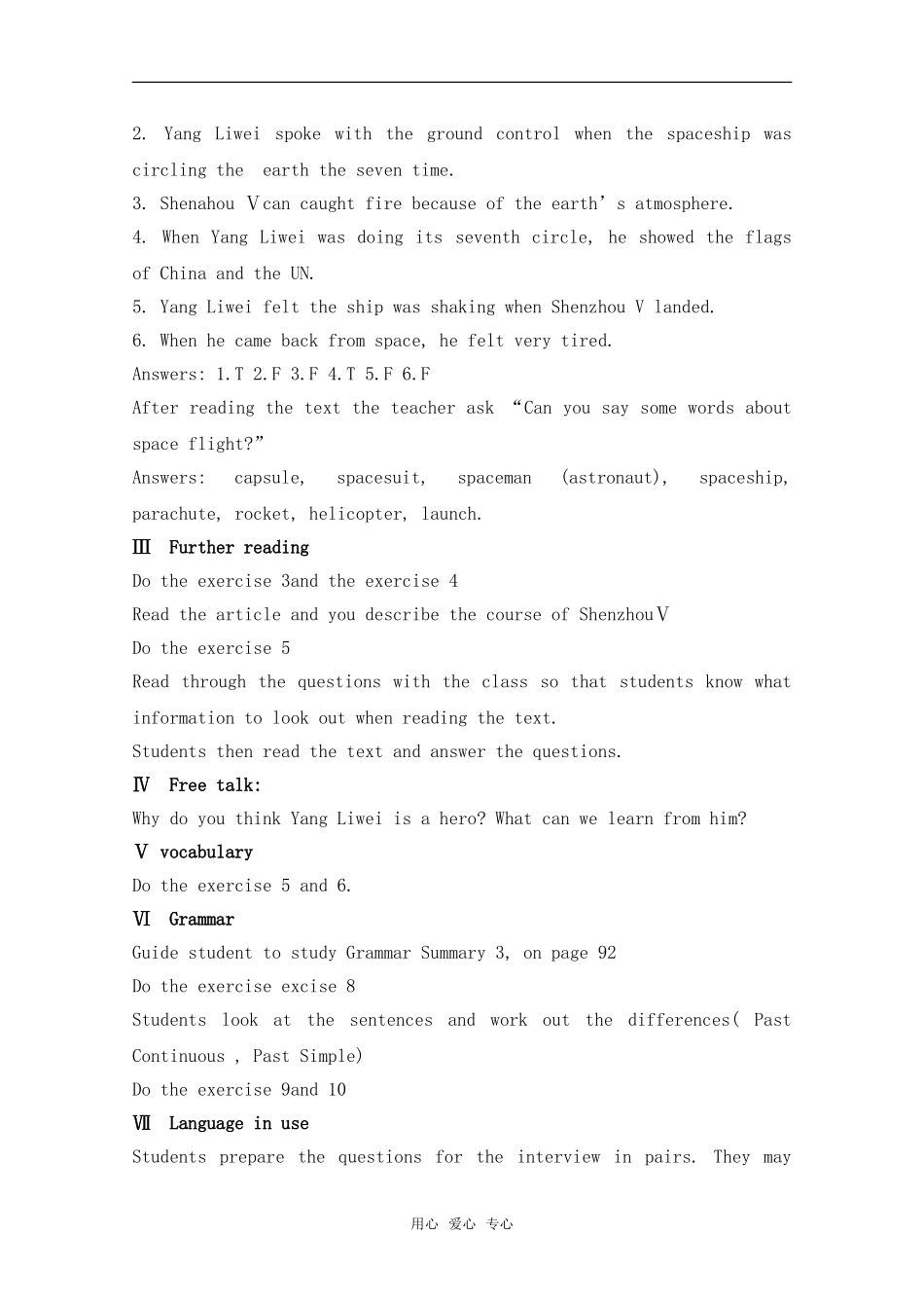 高中英语 unit2 lesson1 modern heroes教案 北师大版必修1_第2页