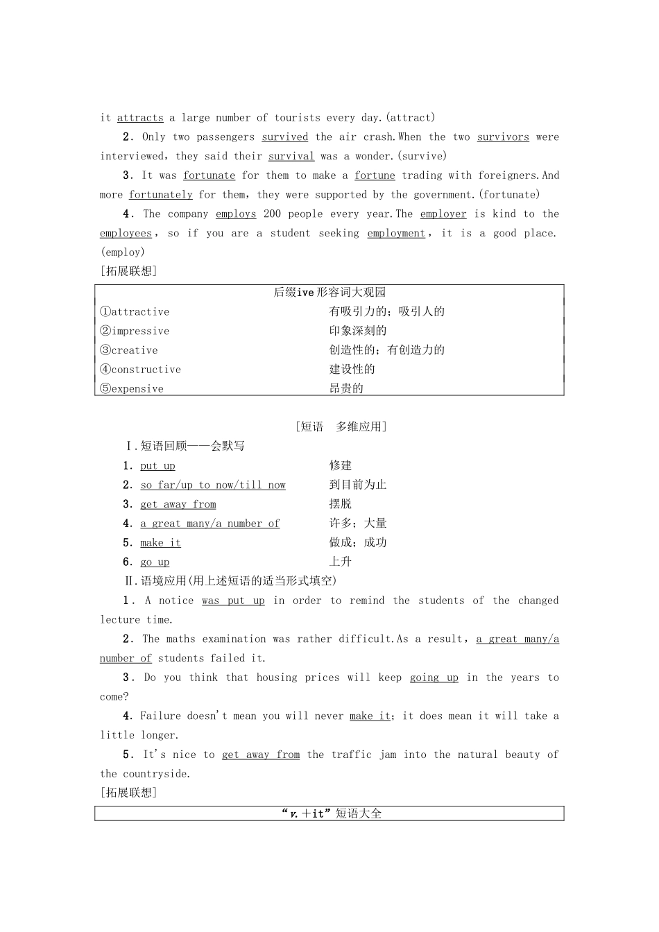 高三英语一轮复习 Module 4 A Social Survey-My Neighbourhood教师用书 外研版必修1-外研版高三必修1英语教案_第2页