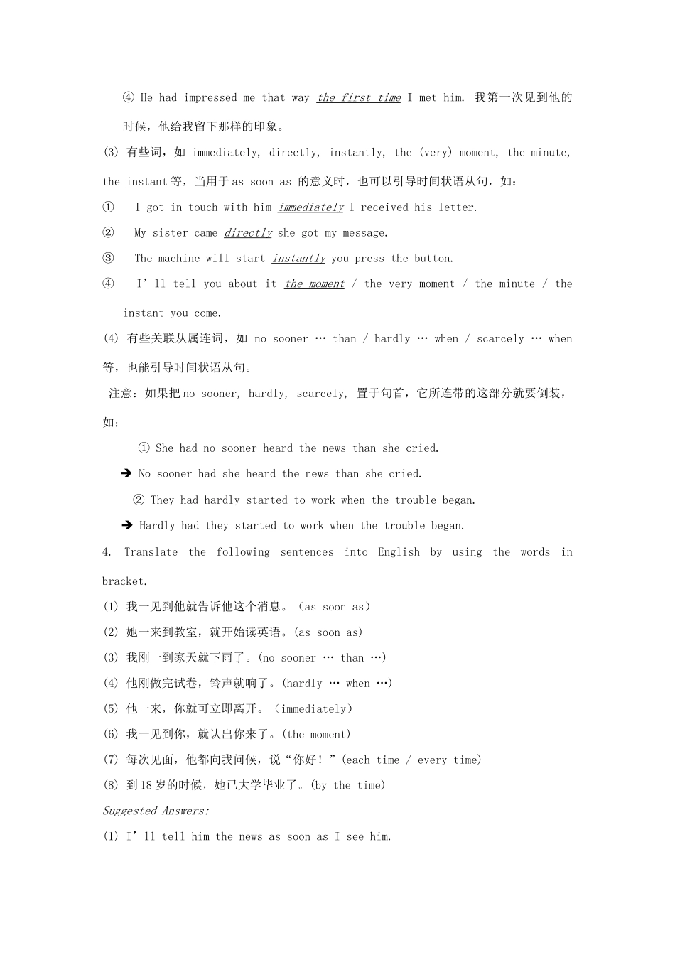 高中英语 Module 4《Music Born in America》英文教案（4） 外研版选修7_第2页